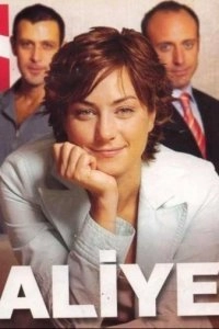 Алия турецкий сериал