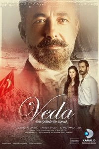 Прощание турецкий сериал
