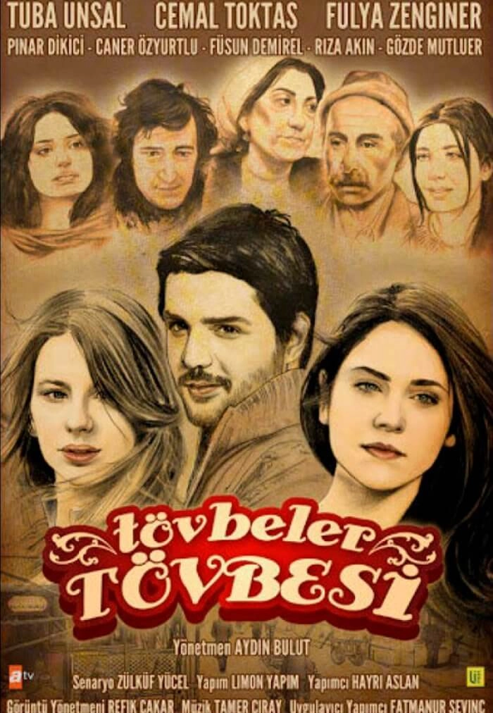 Никогда турецкий сериал