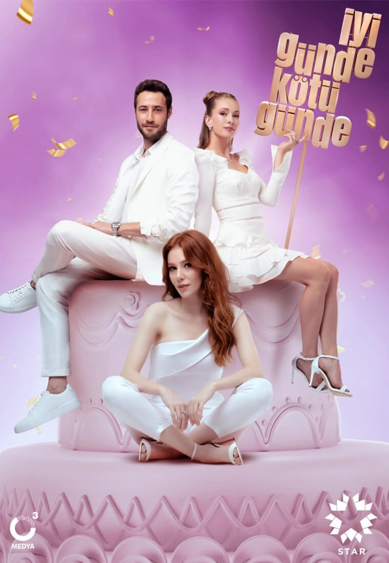 И в печали и в радости турецкий сериал